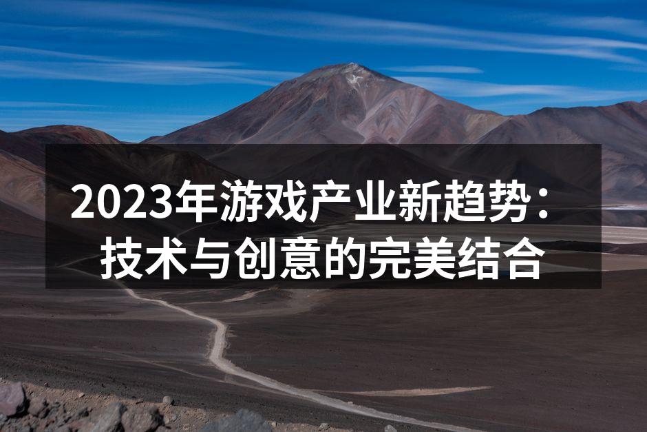 云游戏带来的新体验